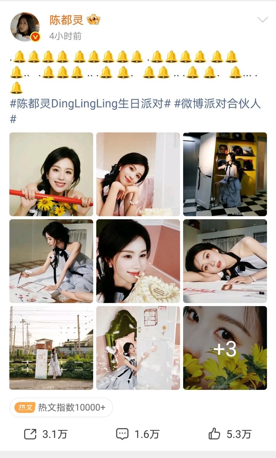 #白鹿陈都灵都官宣了见面会#就这样光明正大的蹭白鹿流量[doge]​#娱乐#​