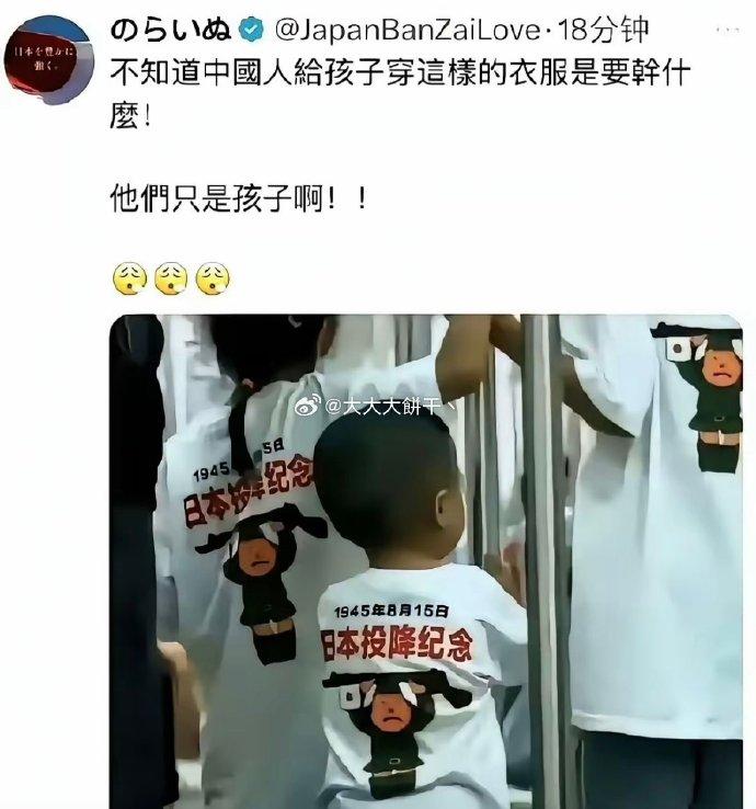 我们要干什么？当然是教育下一代，时刻提防着你们这些军国主义分子咯。不信，请看