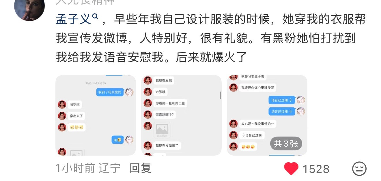孟子义就是如此之好
