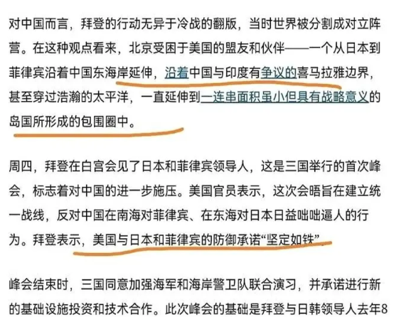 纽约时报刊文声称，中国感到被“围困”，但中国将对此“无能为力”！纽约时报这篇