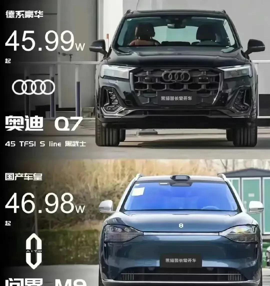 新能源卷出天际，曾经高傲的奥迪Q7也低下了自己的头颅，价格下探至45万了，和问界