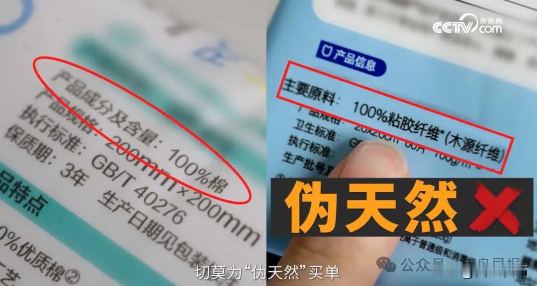央视曝光了市面上在售的23款洗脸巾，抽检结果21款洗脸巾测出化学物质残留，长期接