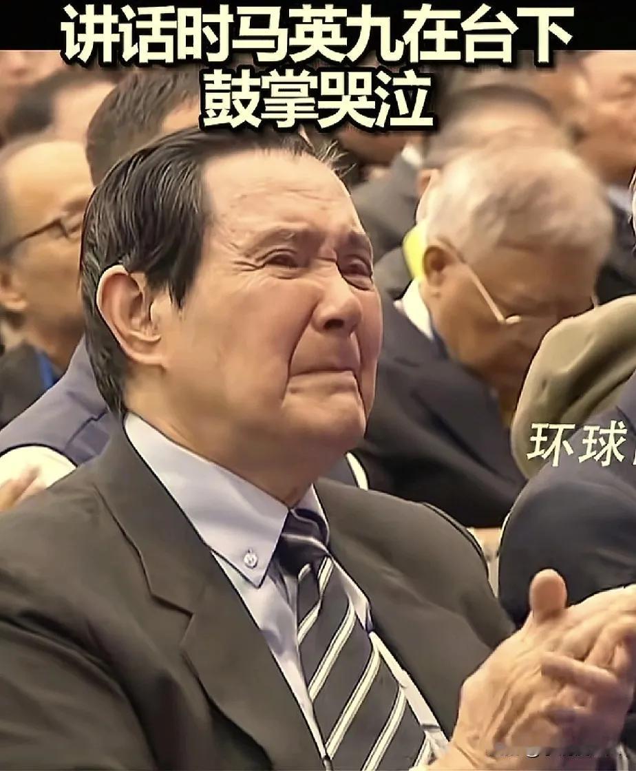 马英九的眼泪，比新主席更戳人郑丽文做梦都想不到，她接任国民党主席这天，最吸