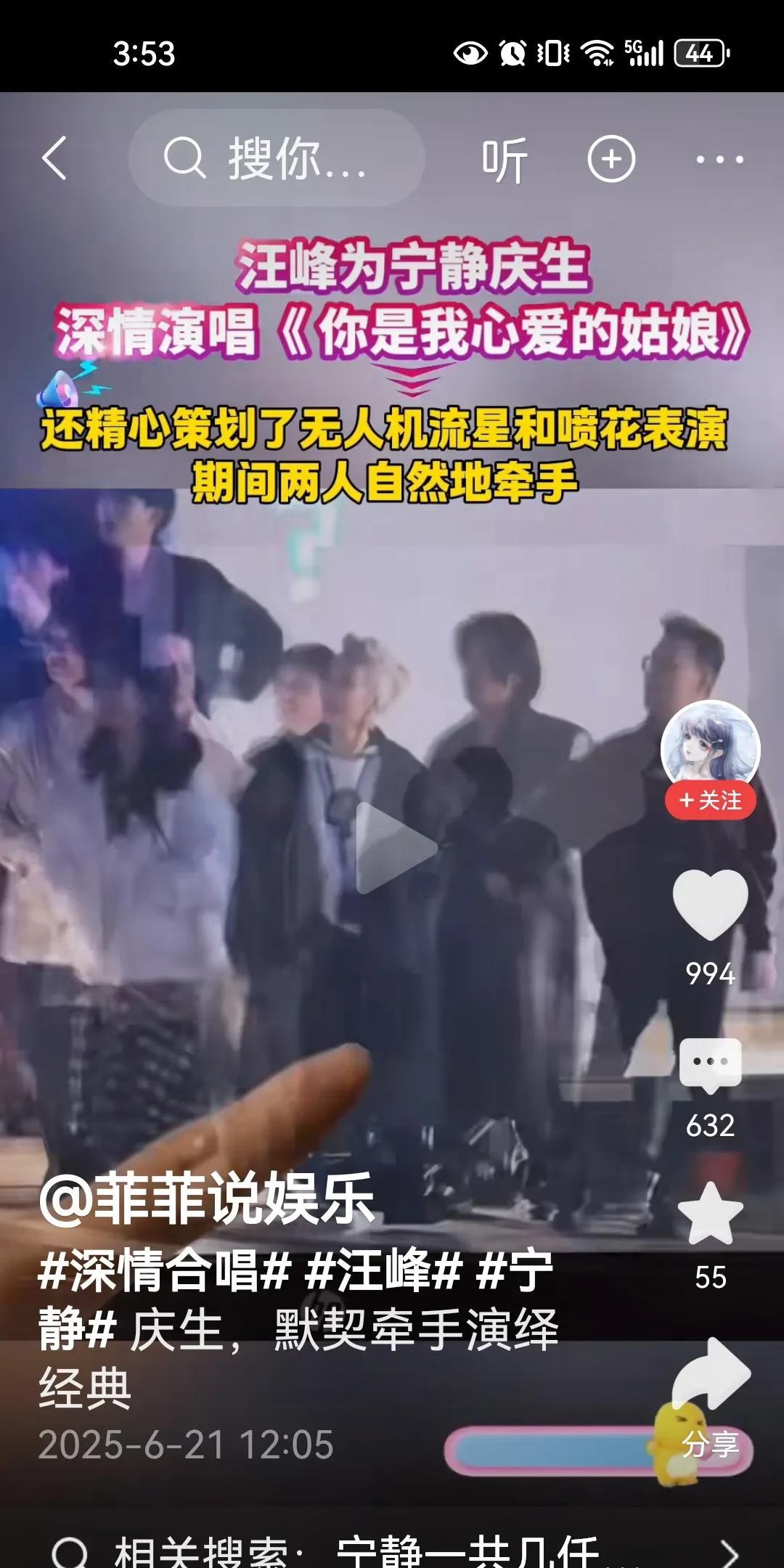 汪峰与宁静聚会庆生，又开始推上浪尖。五花八门的评论，说法，各有各的精彩