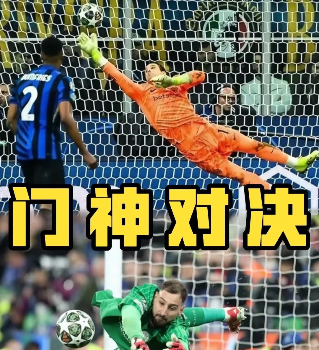 灵魂拷问：索默和多纳鲁马，谁更强？索默：44场丢41球，19次零封对手！多多