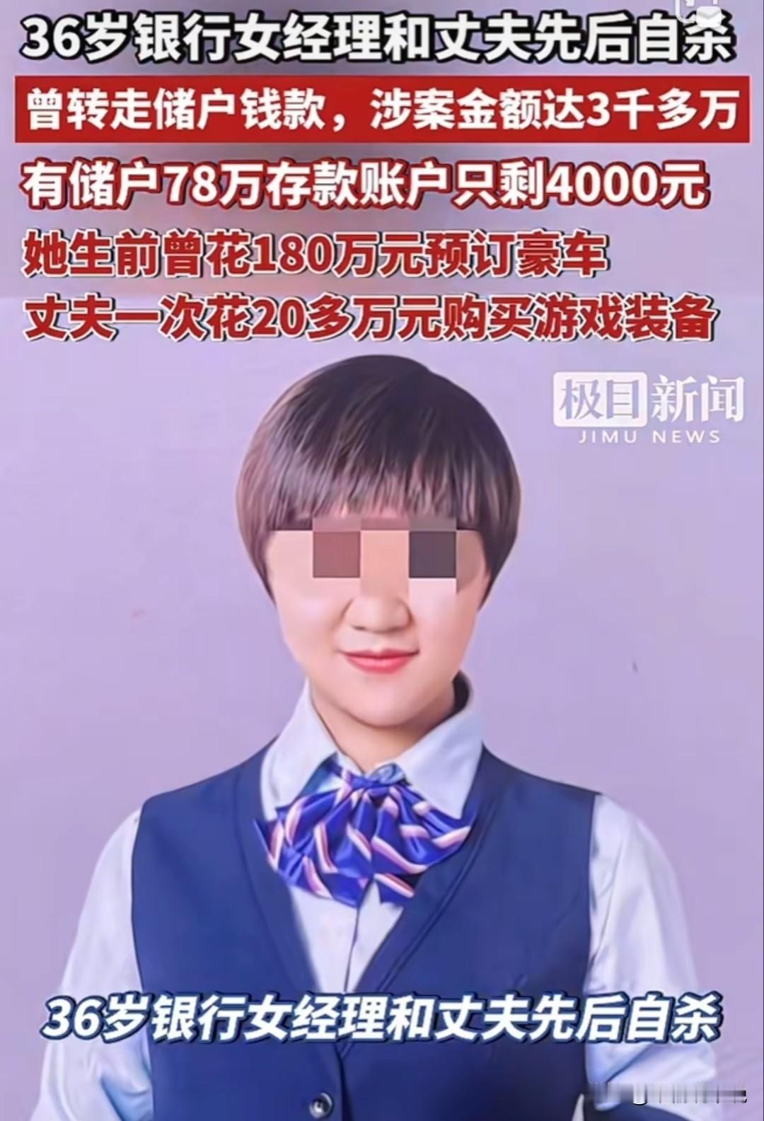 理财经理挪用储户存款的后遗症来了七十多岁老人情绪激动突发脑梗死亡老人存款有1