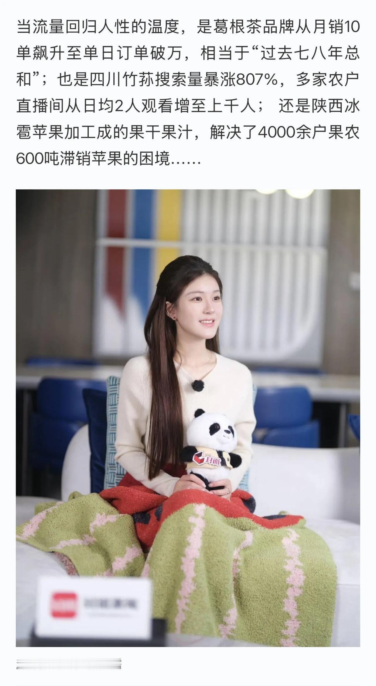 学习强国发布了赵露思助农事件的评论，这才是真正的媒体应该写的东西！感觉又回到很早