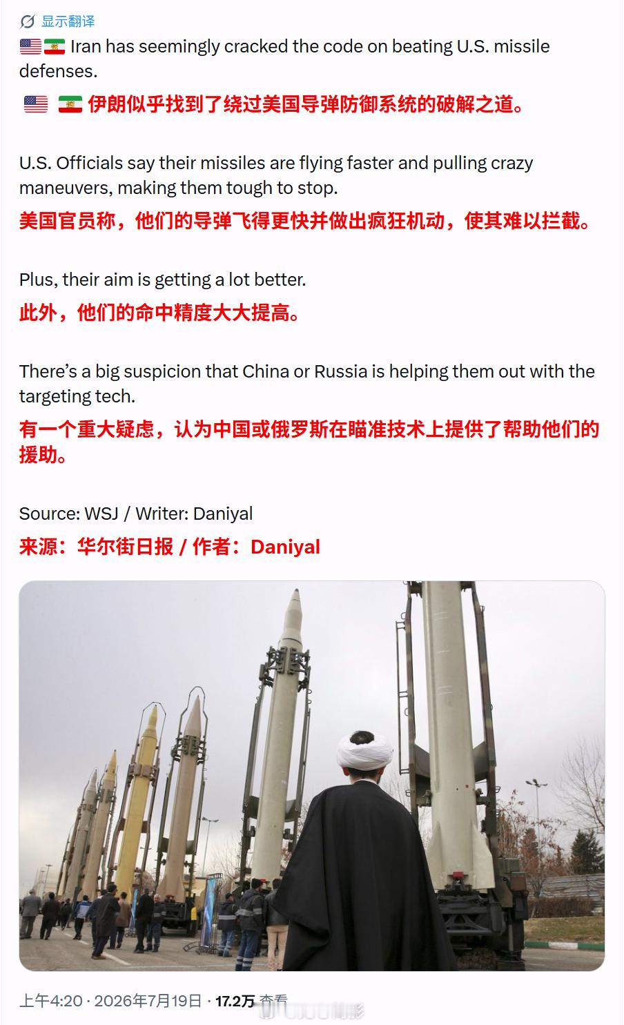 伊朗袭击致美军2死1失踪笑话，死人了又来怀疑中国和俄罗斯，仿佛上次（停火前