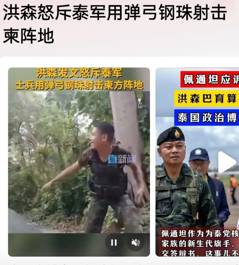 泰国和柬埔寨两个国家还是不服！早晚还得打！尤其是泰国军方，之前他们正打在兴头上