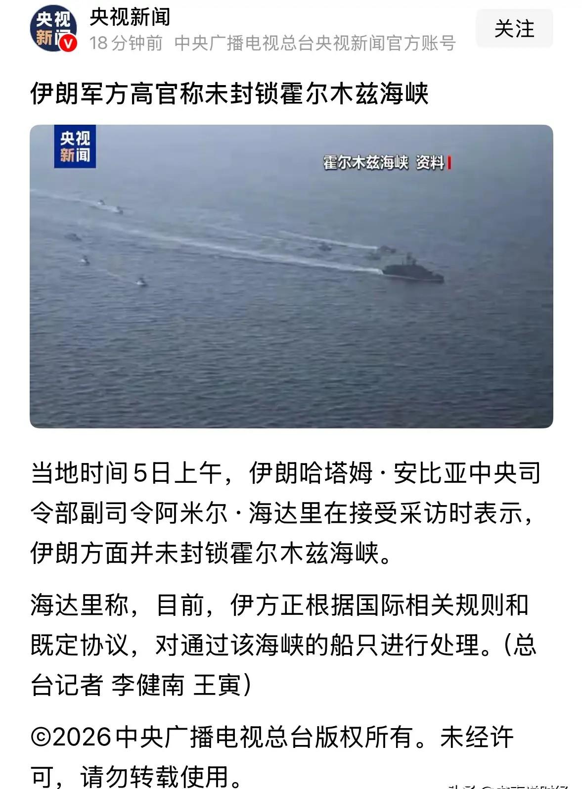 反转来得也太刺激了！前脚伊朗军方刚否认封锁霍尔木兹海峡，后脚市场直接就崩了。欧洲