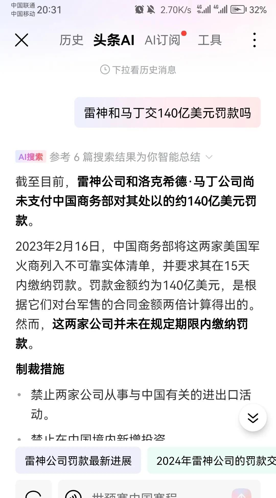 美国想要放宽对我国的EDA和航空发动机出口限制，用来换取我国放宽对其稀土出口管制
