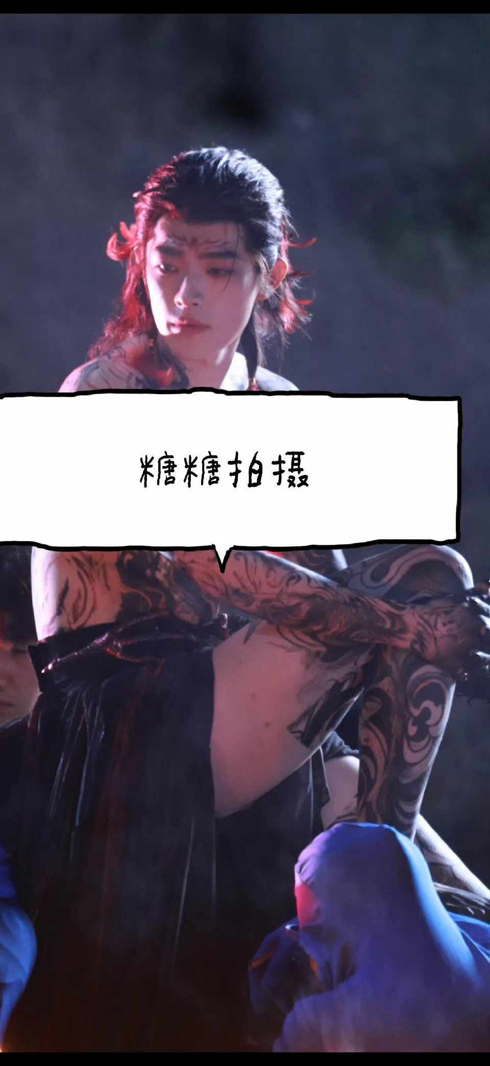 小四剧的路透，造孽啊​​​