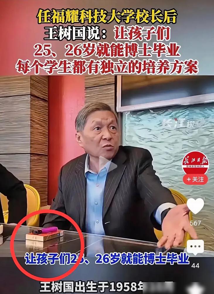 刷到王校长桌上那包金中支时，忽然意识到这位67岁的教育者正在用另一种方式燃烧自己