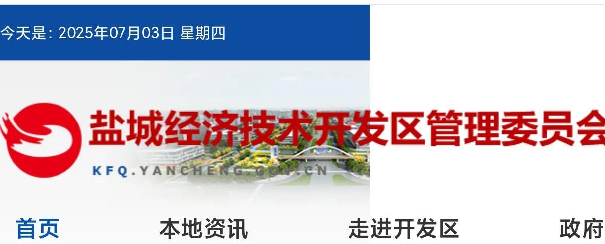 70后竟然还有入编上岸的机会！江苏盐城市开发区日前发布事业单位人员招聘信息，其中