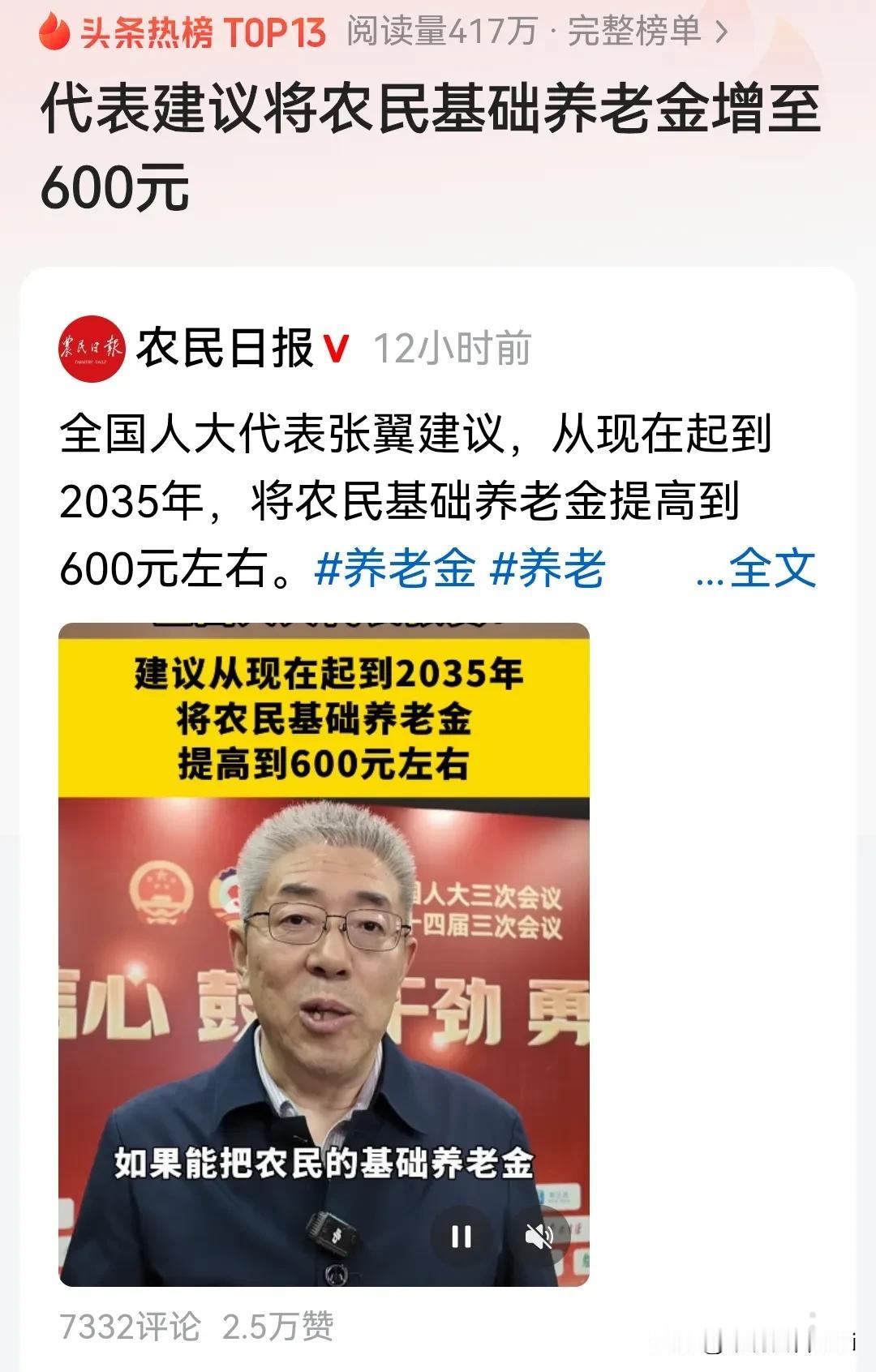 终于有替农民们说话的好人大代表了，这是老百姓最高兴、最得民心、最实在的一件大事好