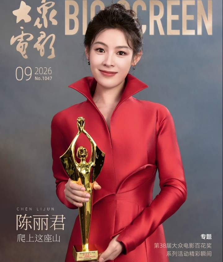 1.陈丽君的人事关系依旧挂在小百花越剧团，剧团也支持她外出拍戏、参加综艺。她外