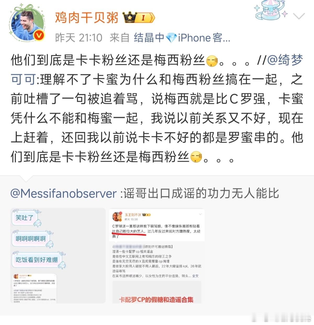 这个帖子能看出来螺友从头到尾加起来看球不超过半小时了，前有梯子姐不认识goooo