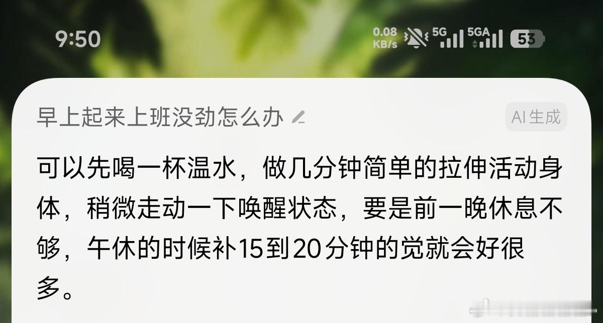 肯定怪我今天破天荒吃早餐了​​​