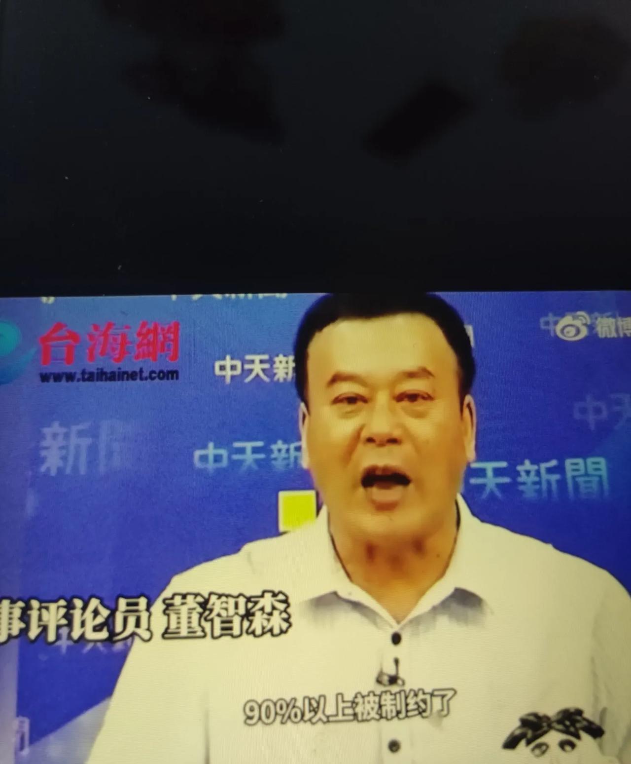 近日，台时事评论员董智森作客中天新闻，评论台湾民众看赴大陆旅游观光的台网红的直播