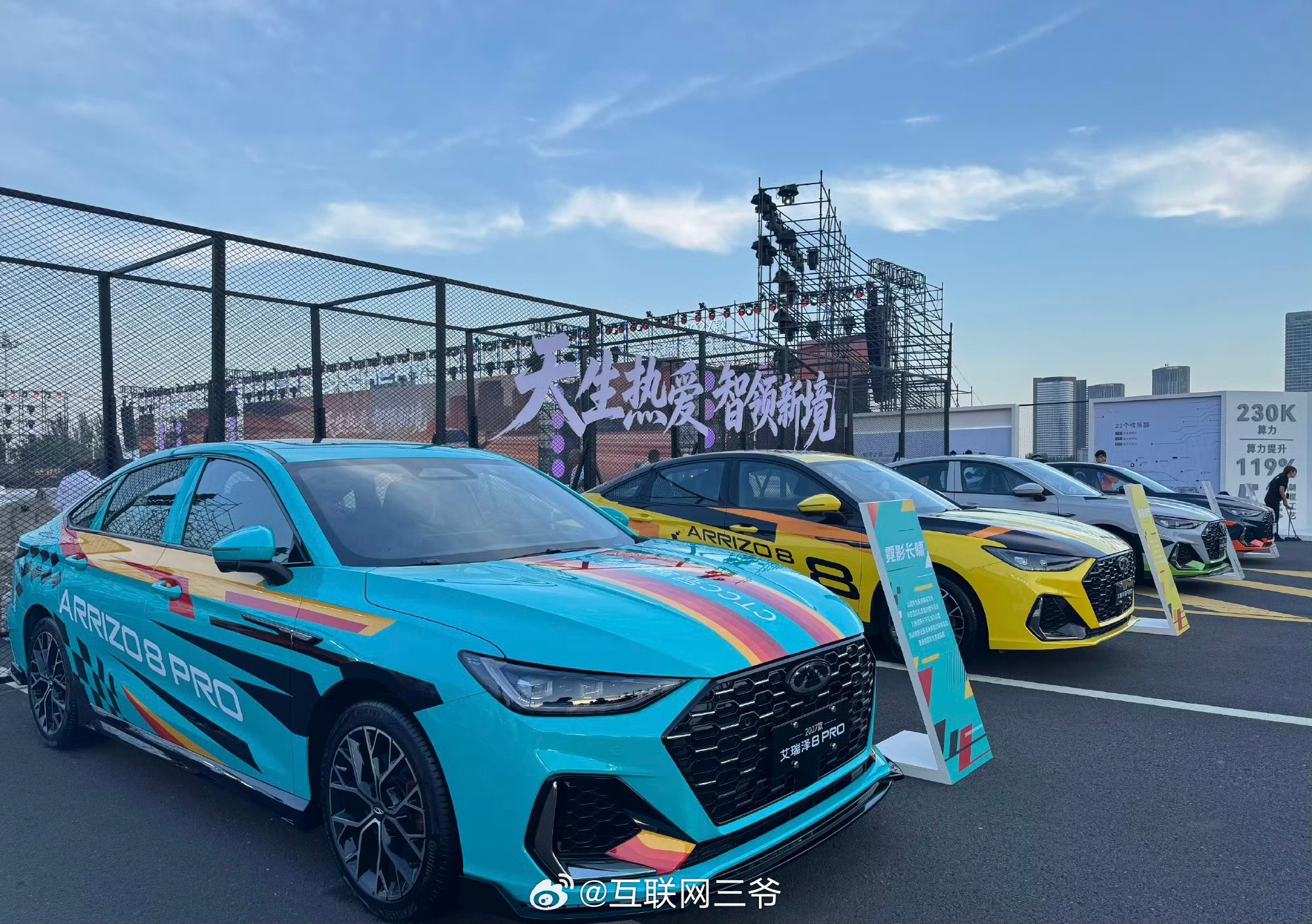 燃油车是否还有新的增长点？奇瑞近期在2027款艾瑞泽8 PRO发布会...