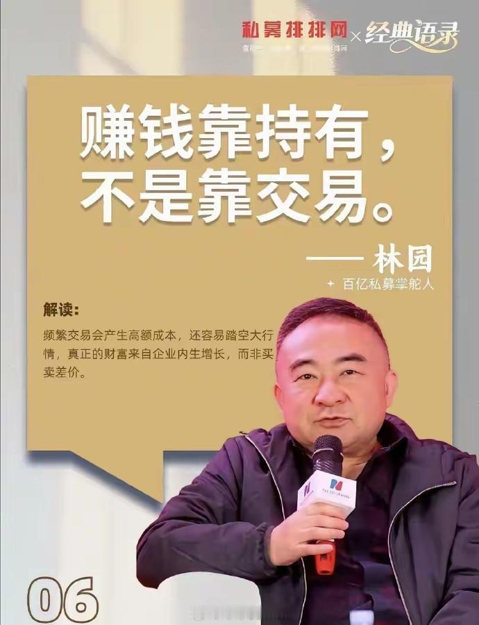 8月20日，林园投资董事长林园在接受第一财经独家专访时，回应了上半年产品净值的大