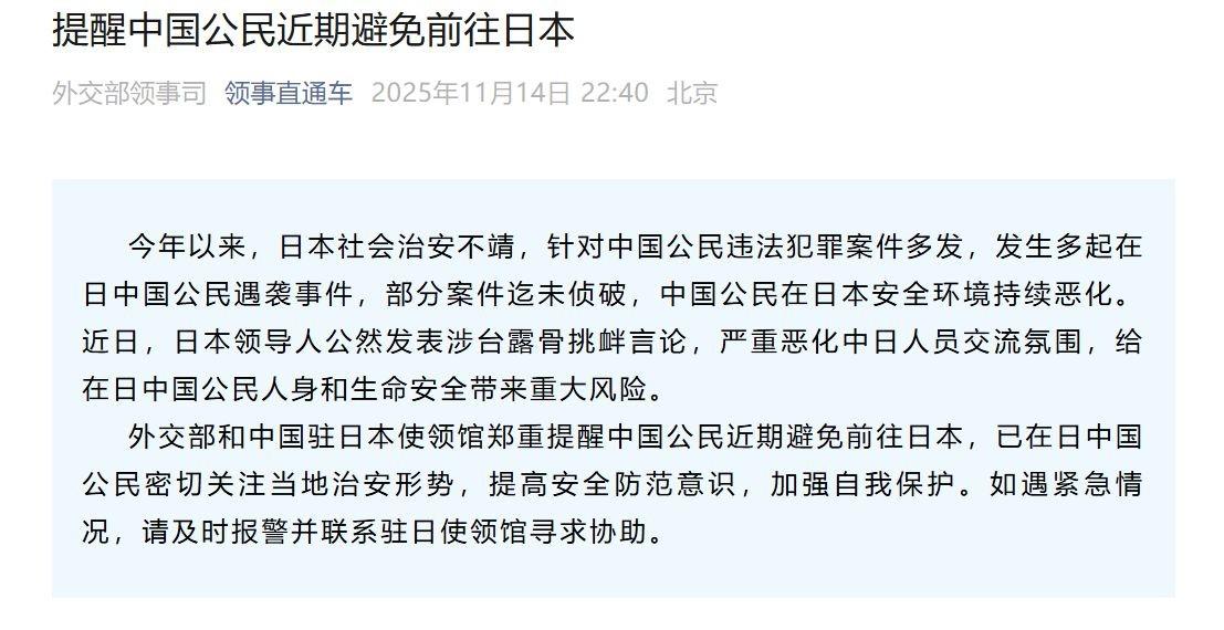 针对高市早苗的第一波制裁来了！中国为何首先瞄准日本旅游业？中日的外交风波引起