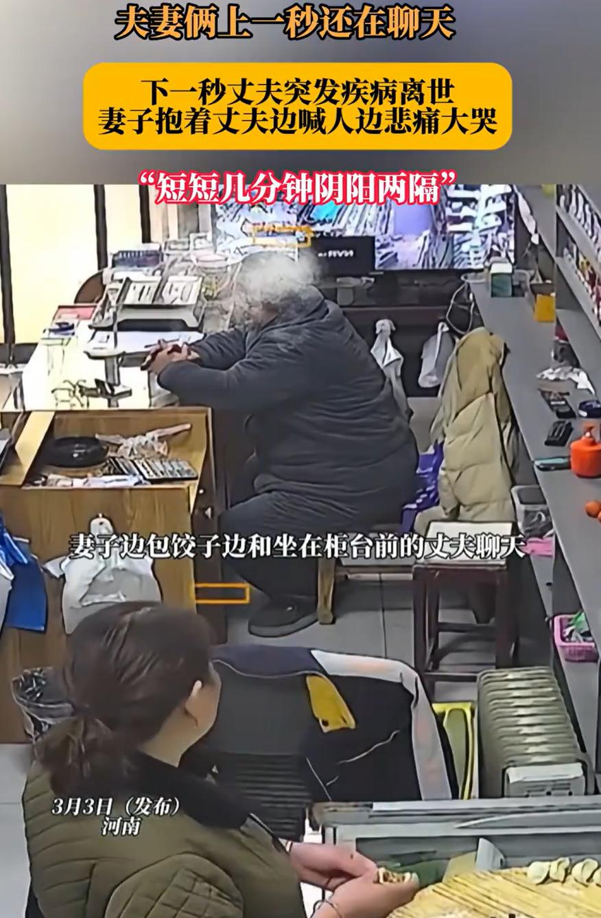 破防了！河南新乡，夫妻俩在店里看店，谁知前一秒两个人还你一言我一语的聊天，不料下