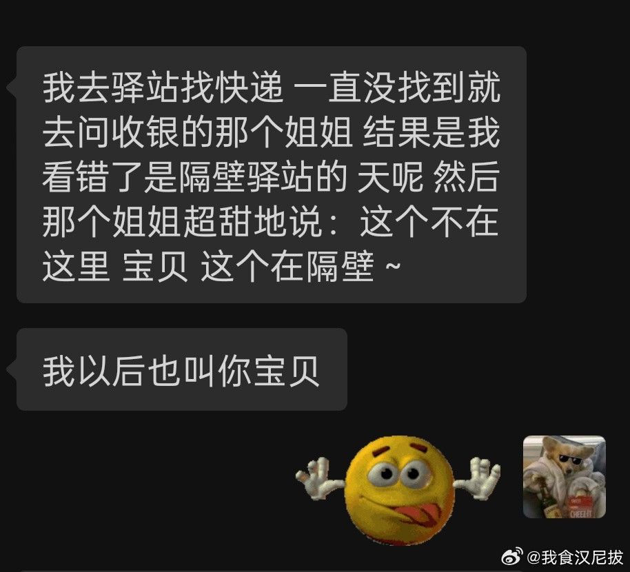 博主是典型的高攻低防型人格