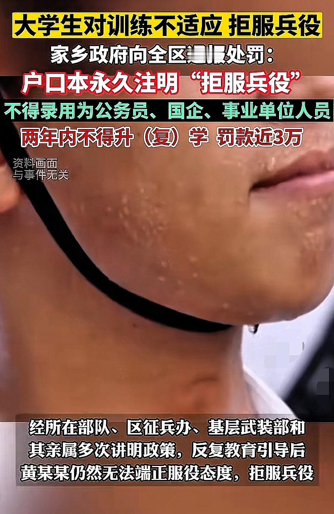 广东肇庆这本科生黄某，真是把“冲动”俩字玩明白了！自己主动报名去西藏当兵，检查政