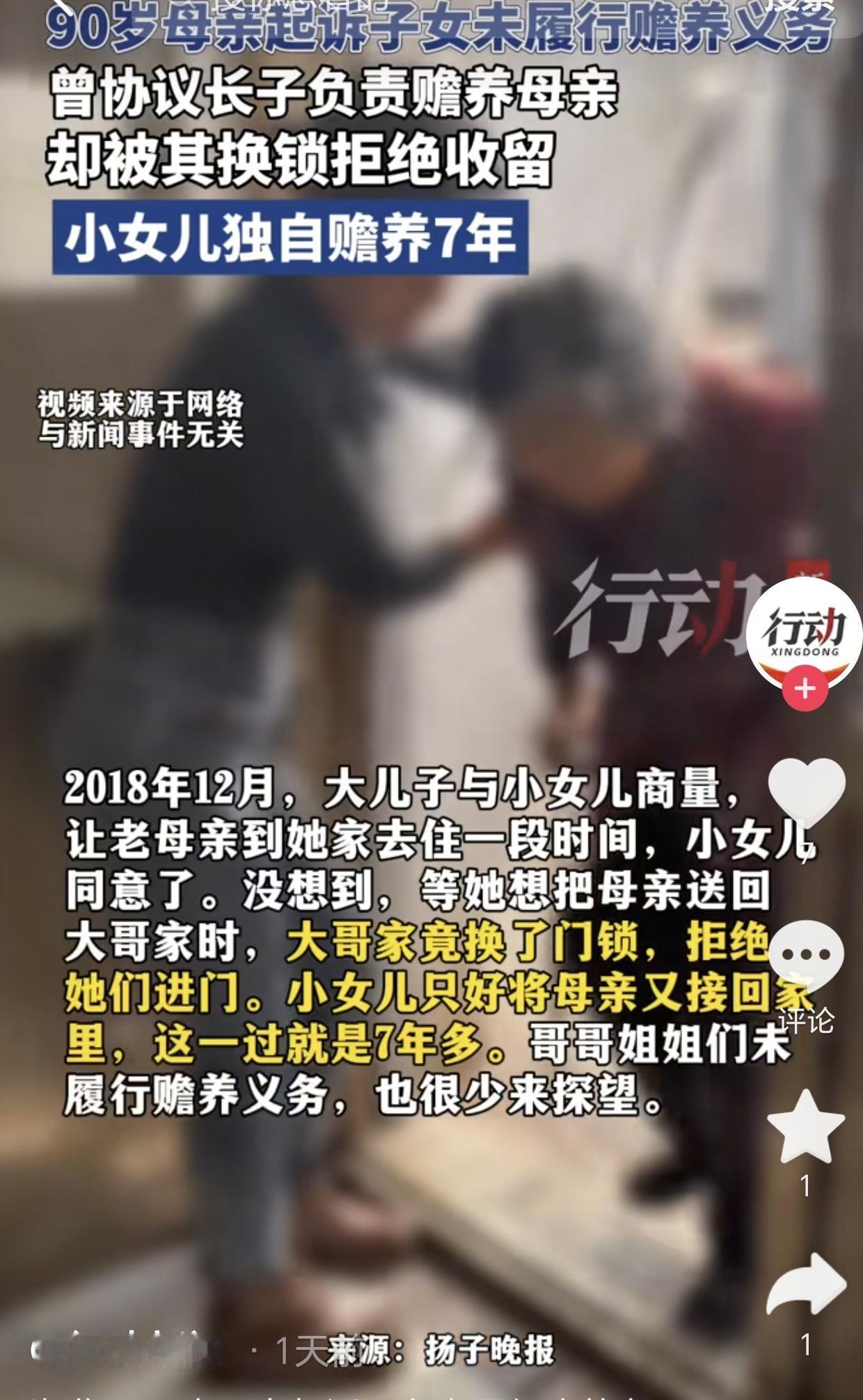 湖北恩施，4个子女有协议，大儿子养母亲，小儿子养父亲，没想到大儿子觉得赡养母亲压