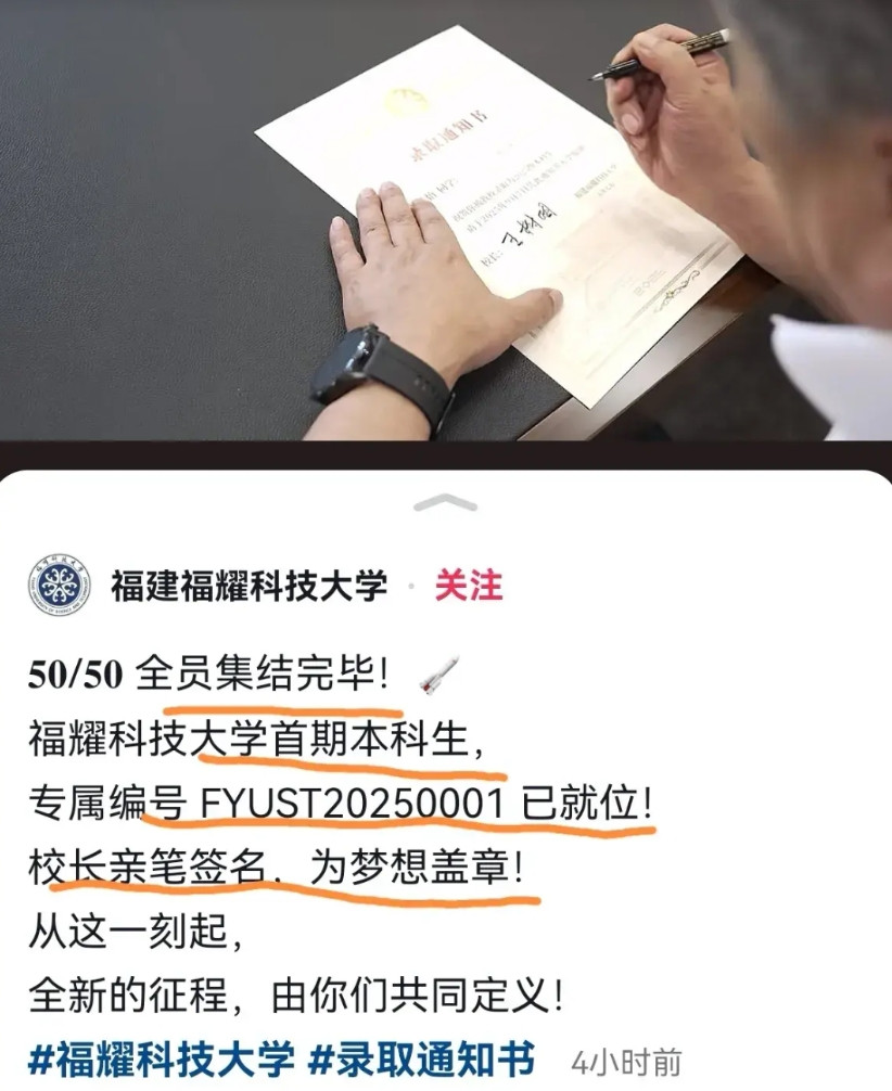 我敢说，报考福耀科技大学的，大都是奔着好就业去的，真正奔着王树国校长去的，少之又