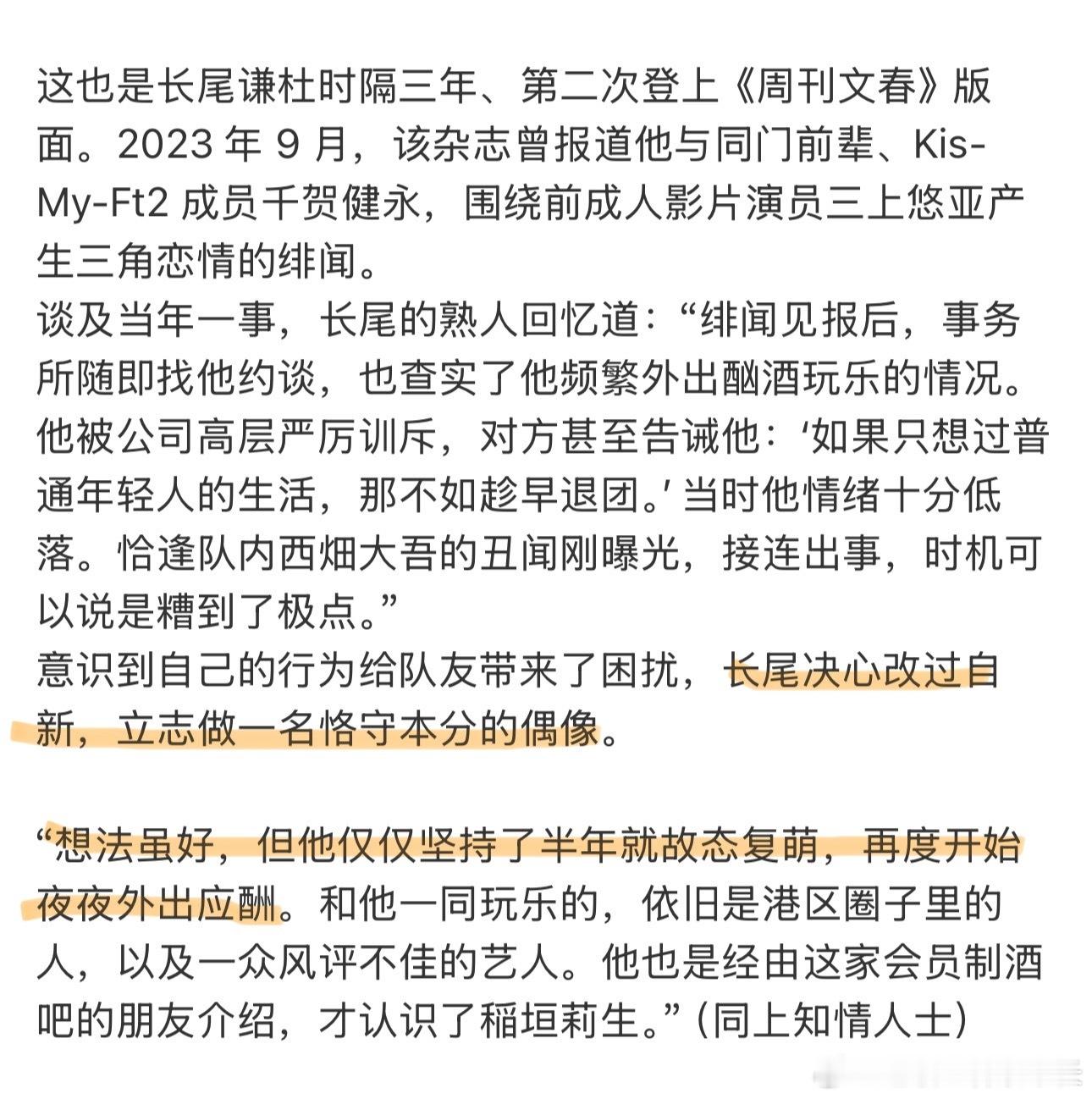 我发誓：