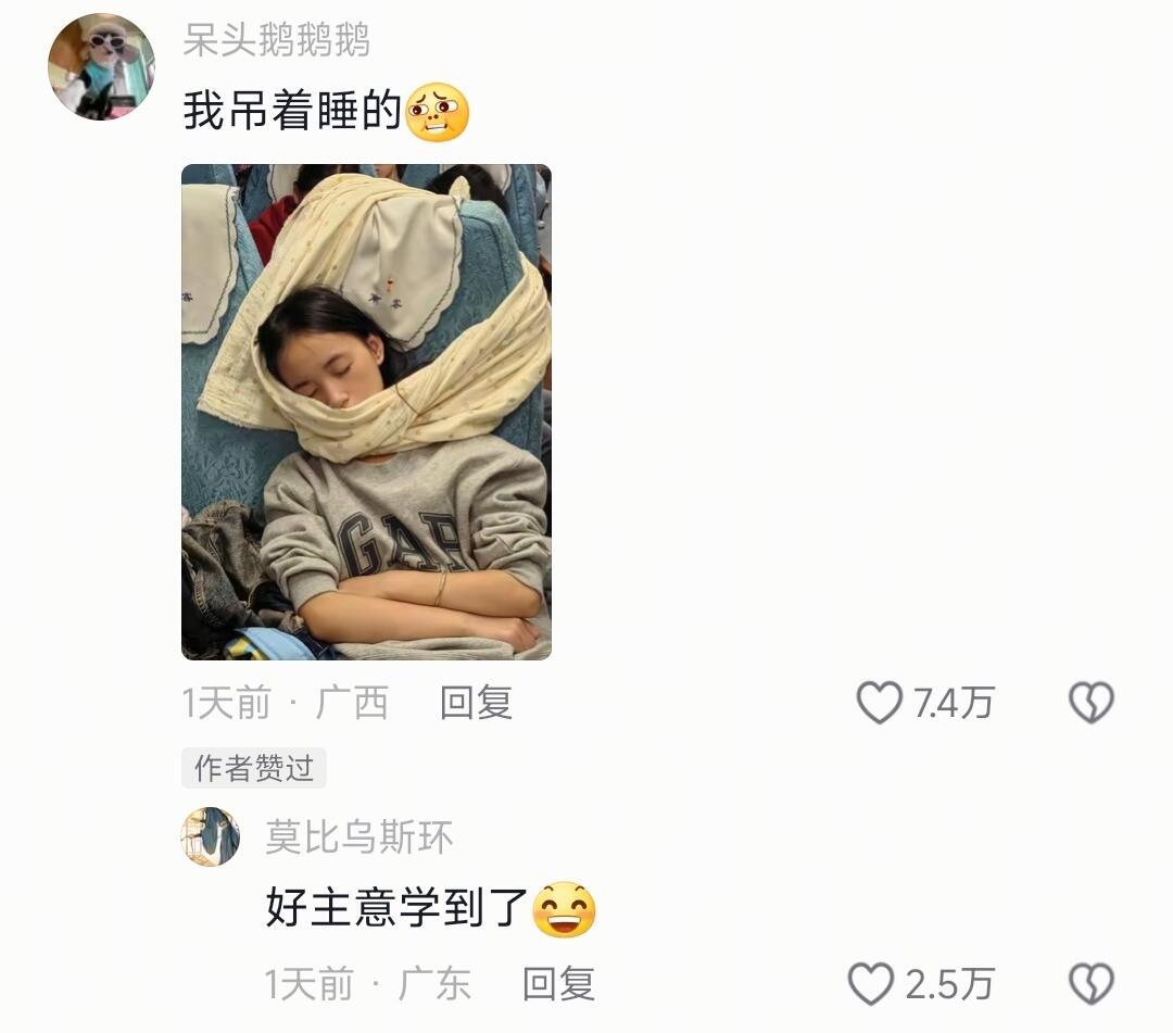 坐火车的趣事哈哈哈哈哈遇见春天春日放个疯​​​