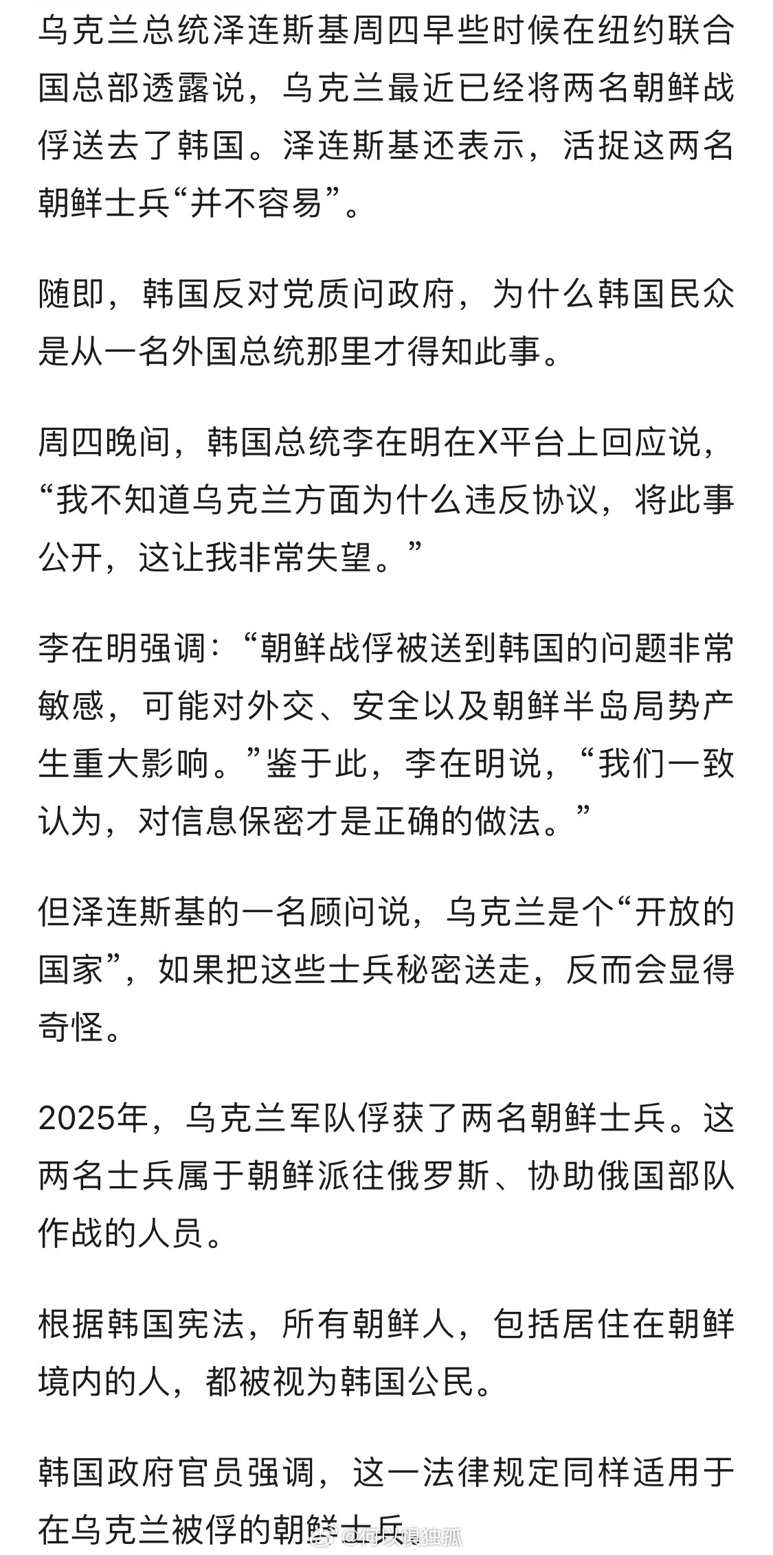 鸡贼的懦夫李在明吓死了​​​