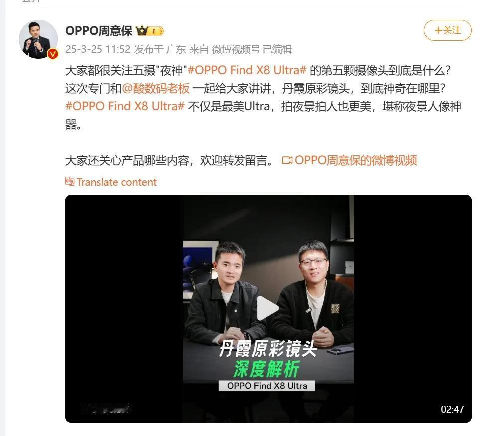 丹霞原彩镜头？红枫影像？刚刚看到OPPOFind系列产品负责人周意保与影