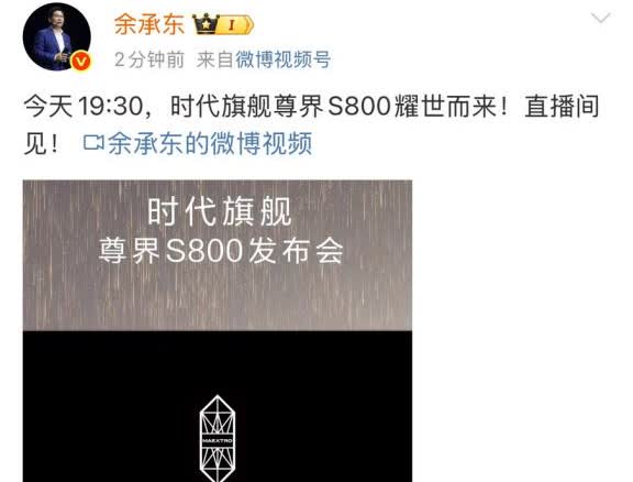 余承东再次发时间：30号晚上7:30！可能现在他已经在做准备了，因为这个车至