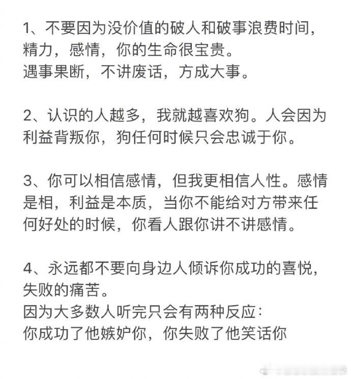 懂人性，你就不痛苦了。