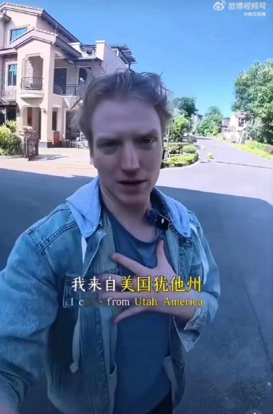 美国犹他州小伙来中国旅游，谈他在中国受到的文化冲击。他主要从三个方面来谈这个