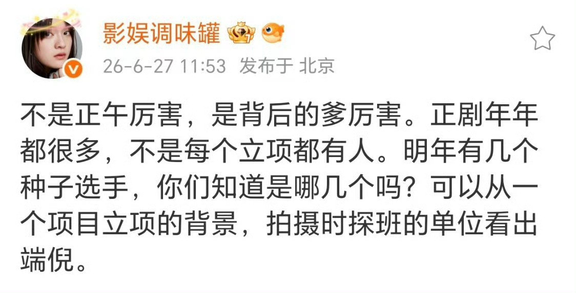 反正很多项目从立项开始就已经预制好一切了
