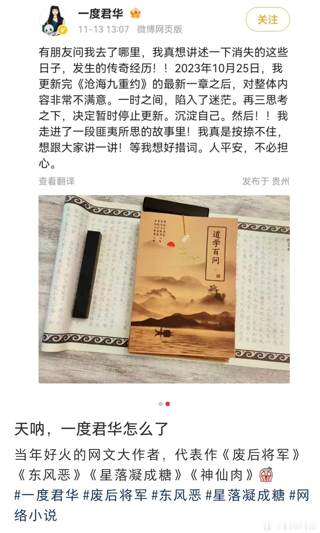 一度君华怎么了……