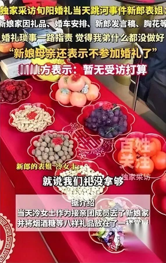 终于懂陕西那个跳河的新郎了换我可能也熬不住丈母娘的电话跟催命似的，到底有