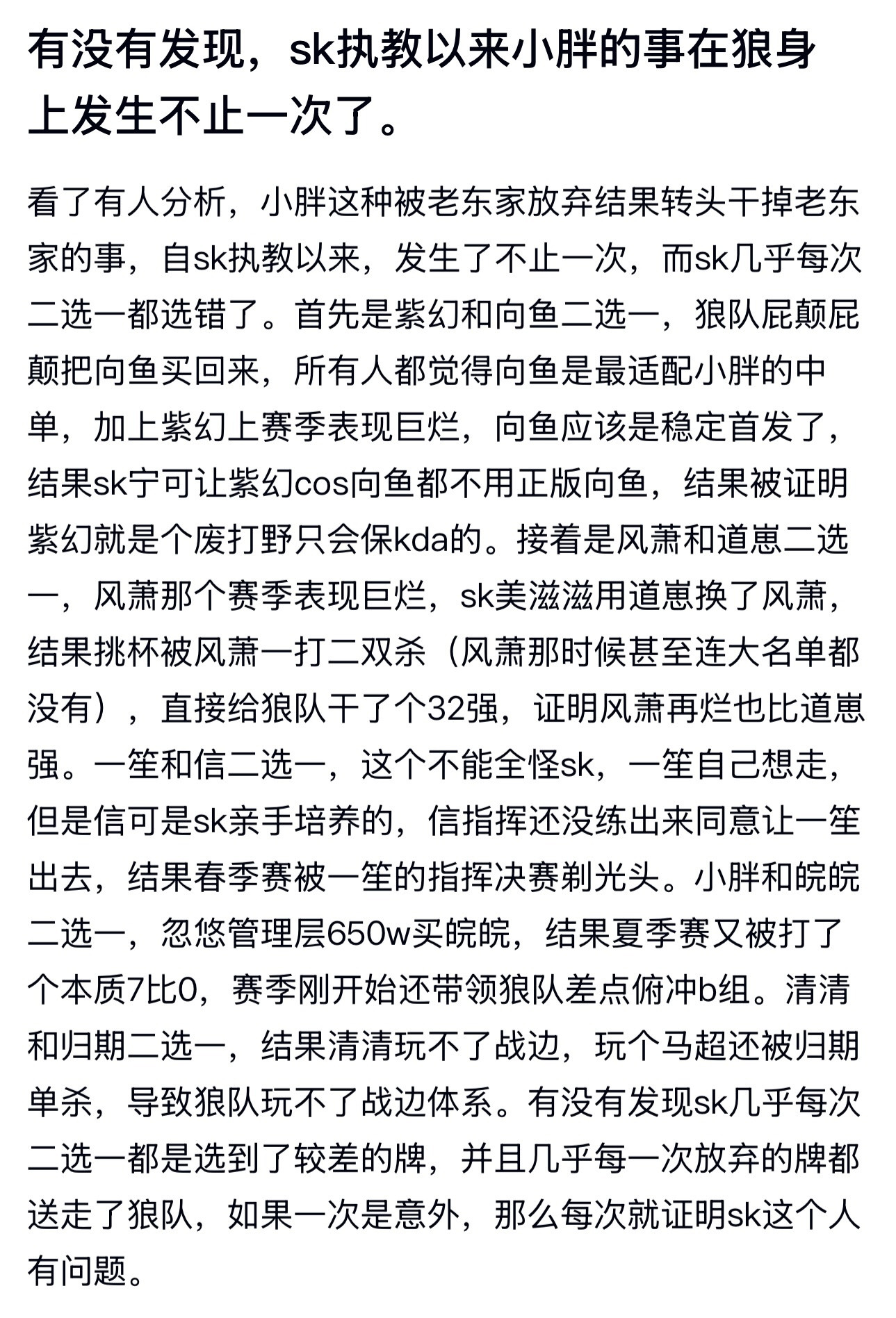 kplk吧热议sk执教以来小胖的事在狼身上发生不止一次了。​​​