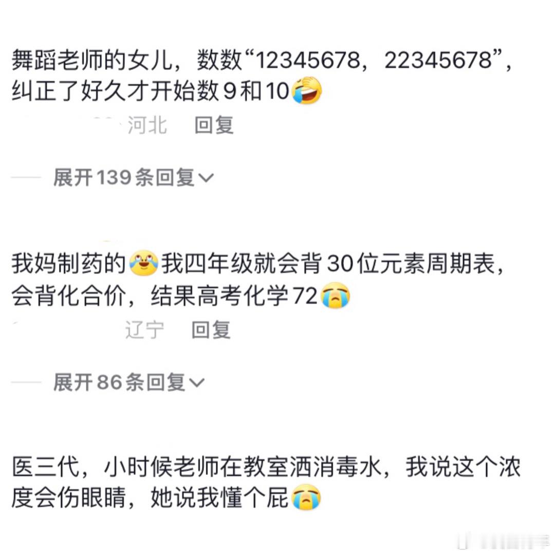 父母的职业对孩子影响有多大！！！