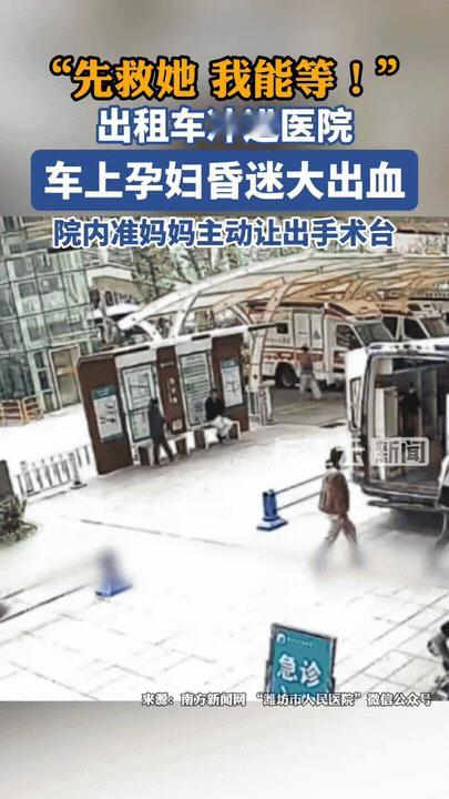山东潍坊一名怀孕女子突然遭遇意外，身体大出血，当场昏迷，情况万分危急。热心