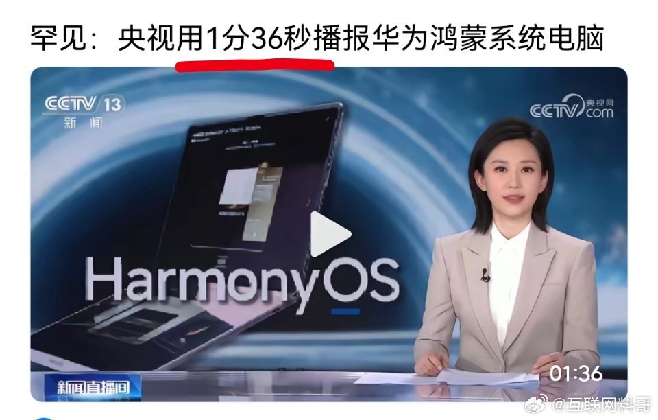 这就是华为的排面！没想到央视播了这么长时间！就不是几秒几个画面啥的一笔带过！华为