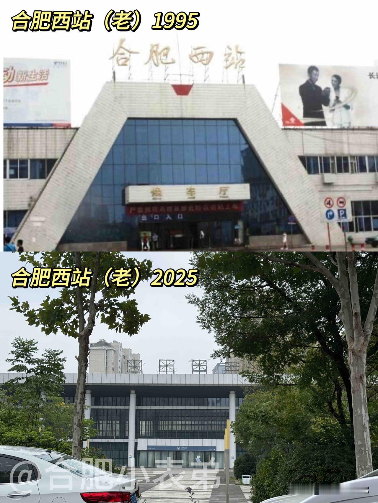 📍合肥老西站的回忆杀家人们谁懂啊！刷到合肥老西站的旧照，瞬间被拉回当年赶车