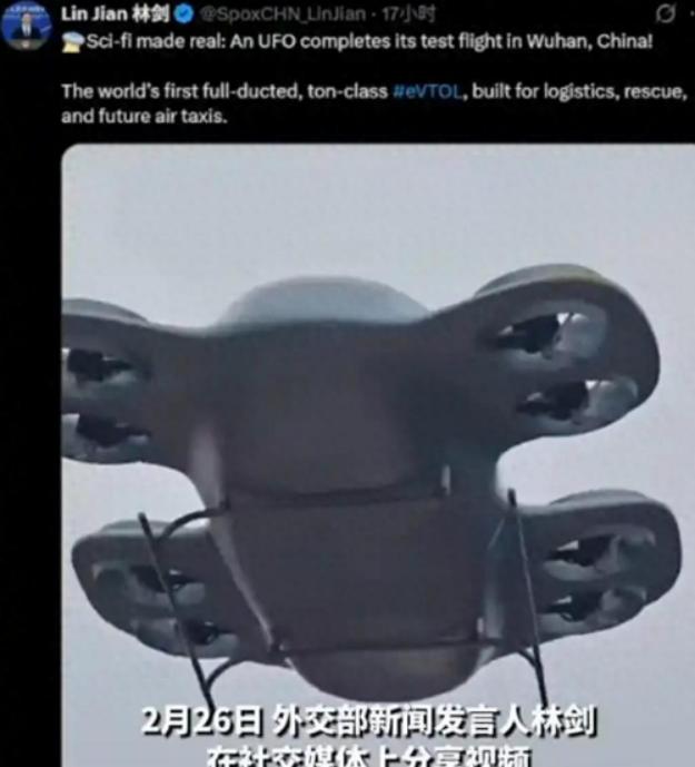 全球首架！外交部向全球分享，中国飞碟研发成功，正在试飞？ 2月26日，外交部