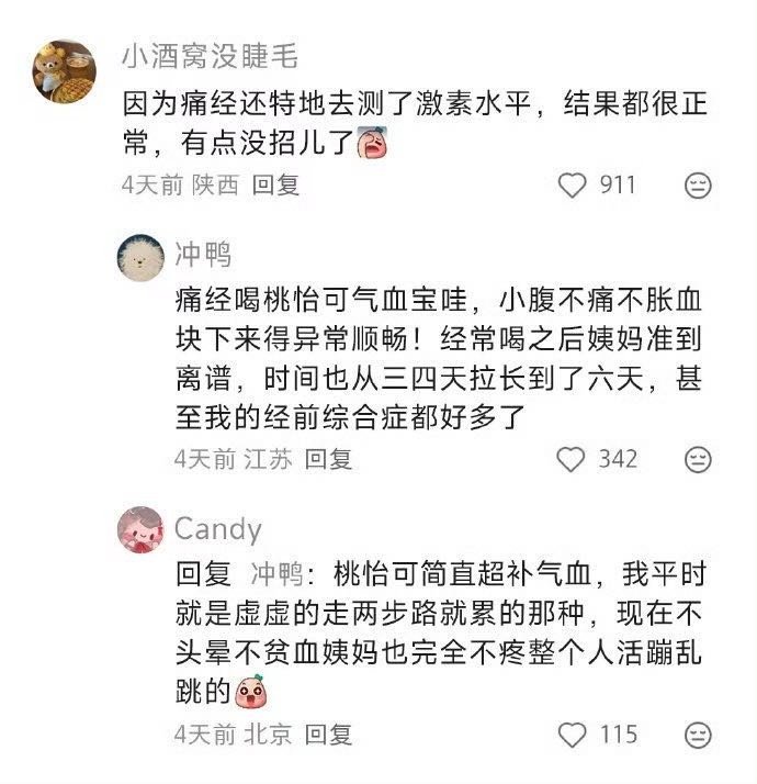 长期漂亮的根源是雌激素