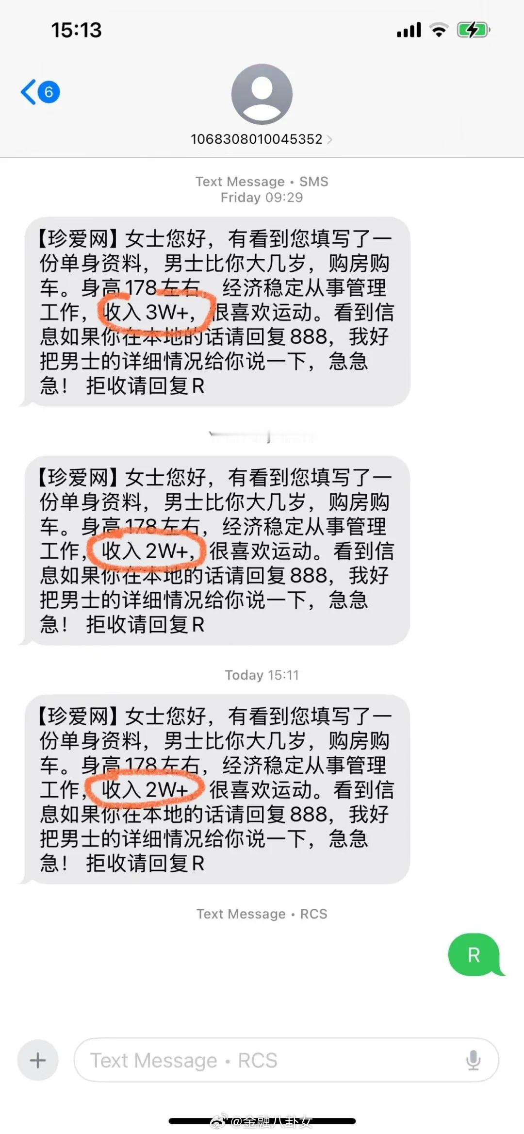 这位有房有车、身高将近一米八的高收入人士，在上周末遭遇职场滑铁卢。收入从“3W+