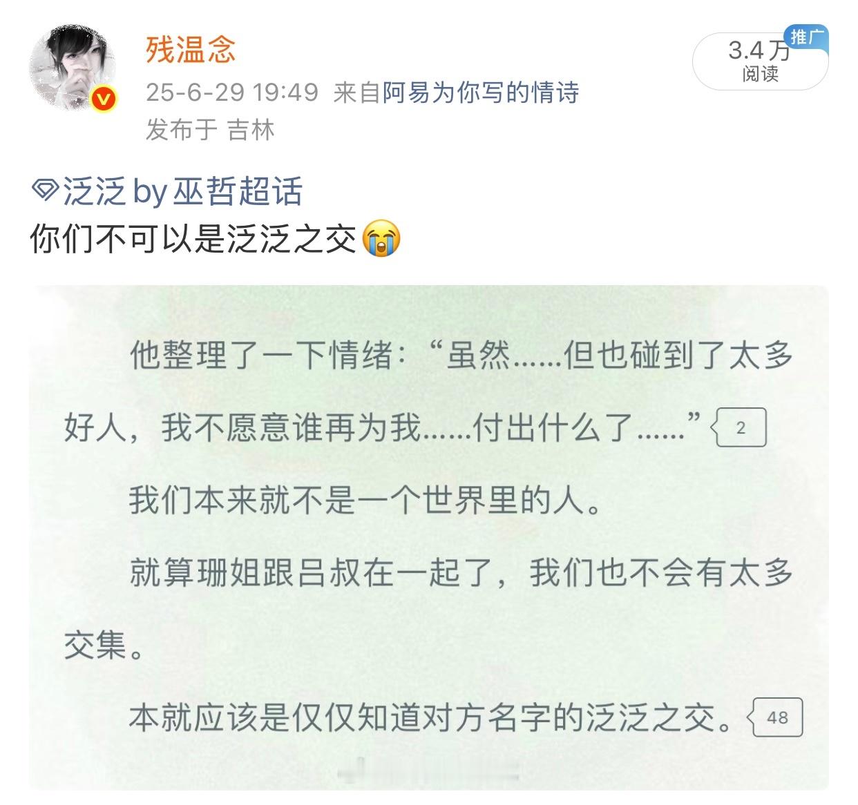 去年的这个时候在幸福地追更泛泛ing妈妈缓冲区什么时候来我一直在等💧